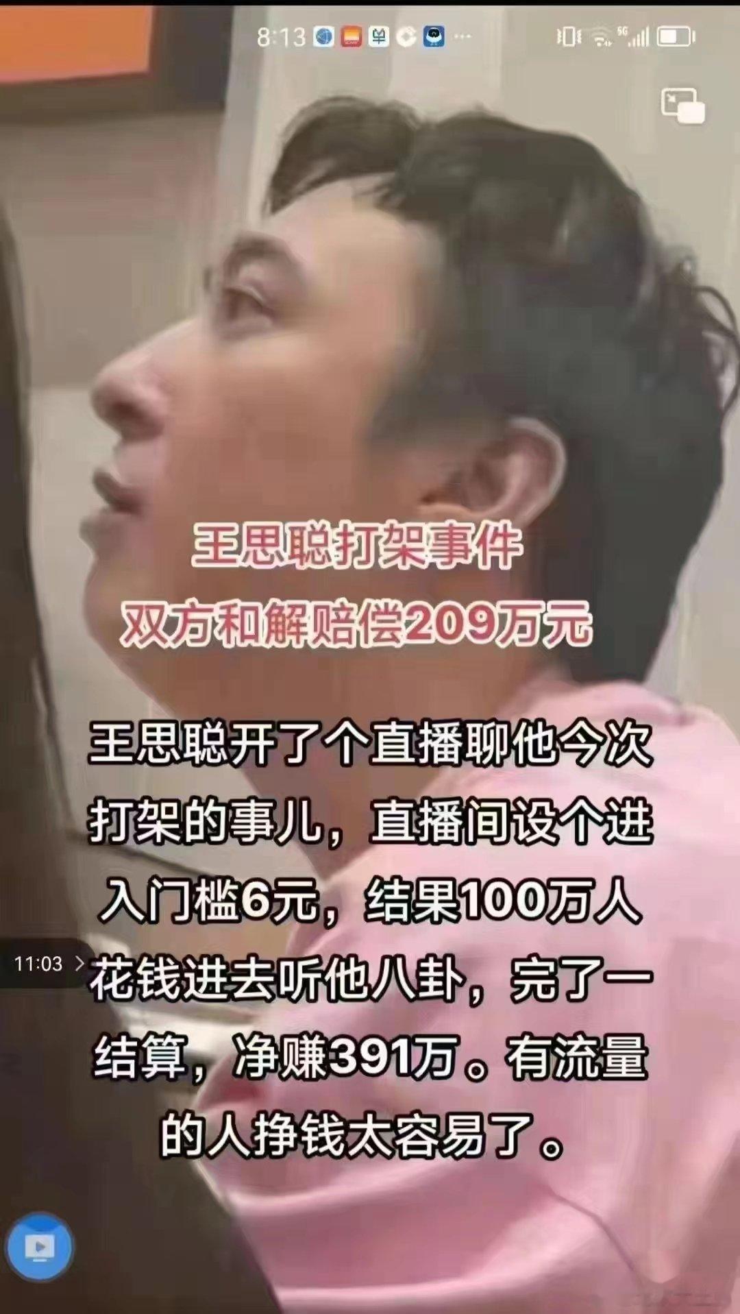 撕葱打人这事儿，已经被网友玩坏