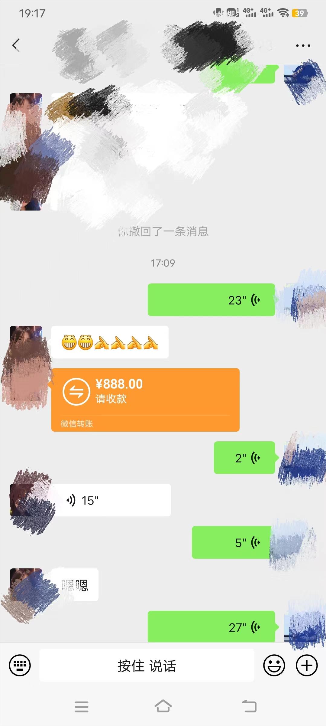 
今天去见了一个供应商，声音与人都挺美的，加了一个微信，美女上来就发了一个888