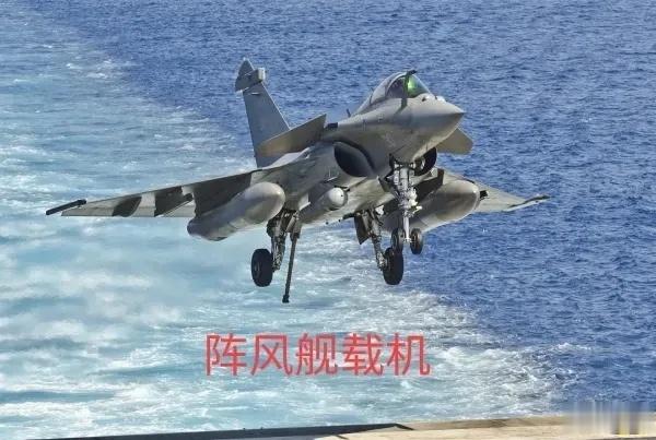 法国浪漫—阵风战机就是它，最近
