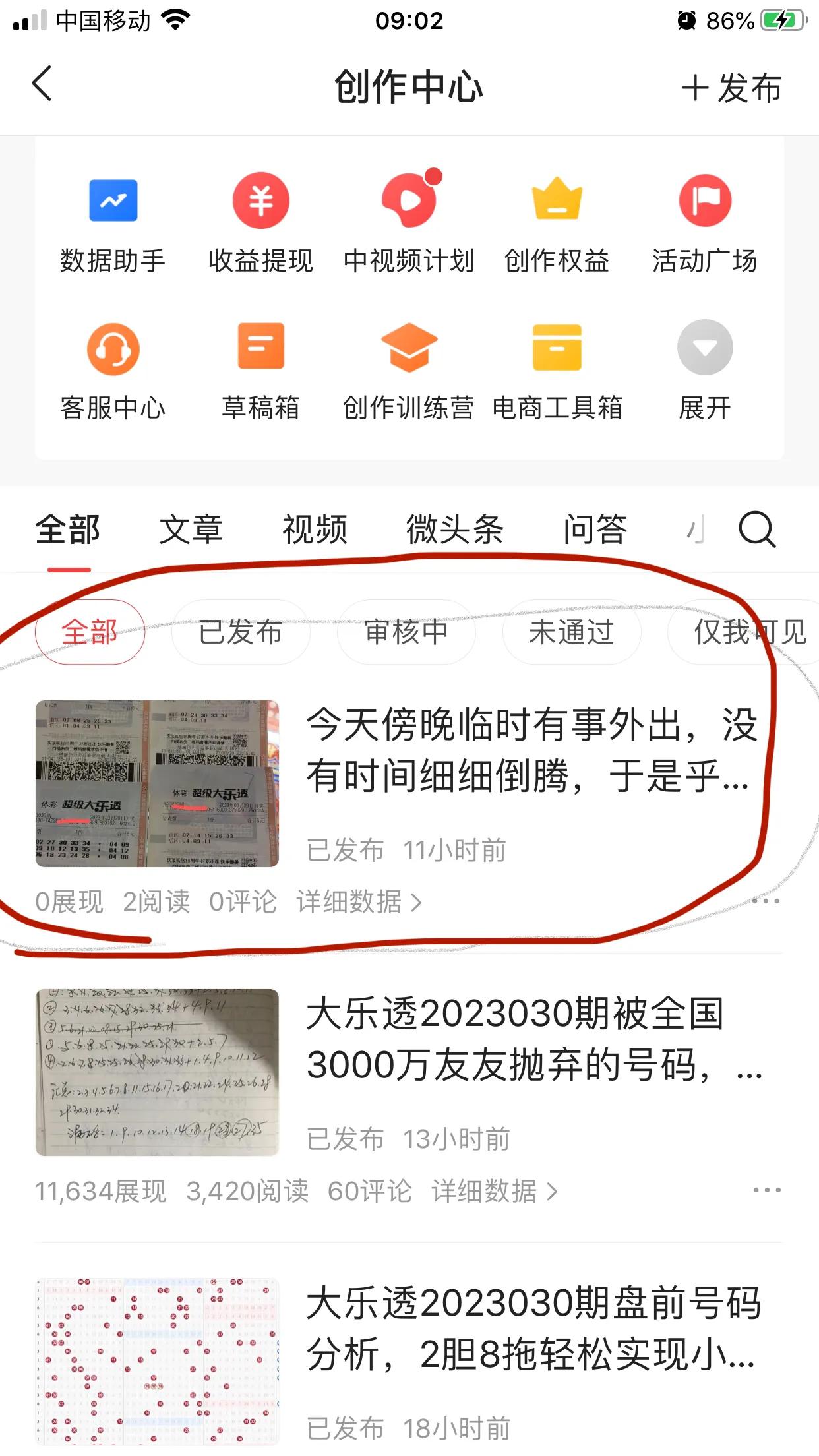 各位友友早上好，不是我王小柏不敢晒票，实在是平台审核通过了，但是没有给对外展现，