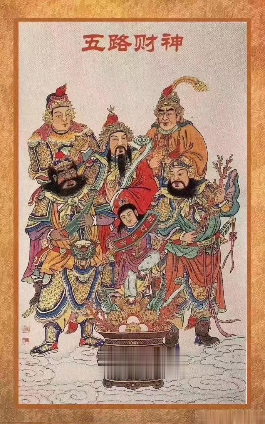 今天你会怎样给孩子讲财神节，金