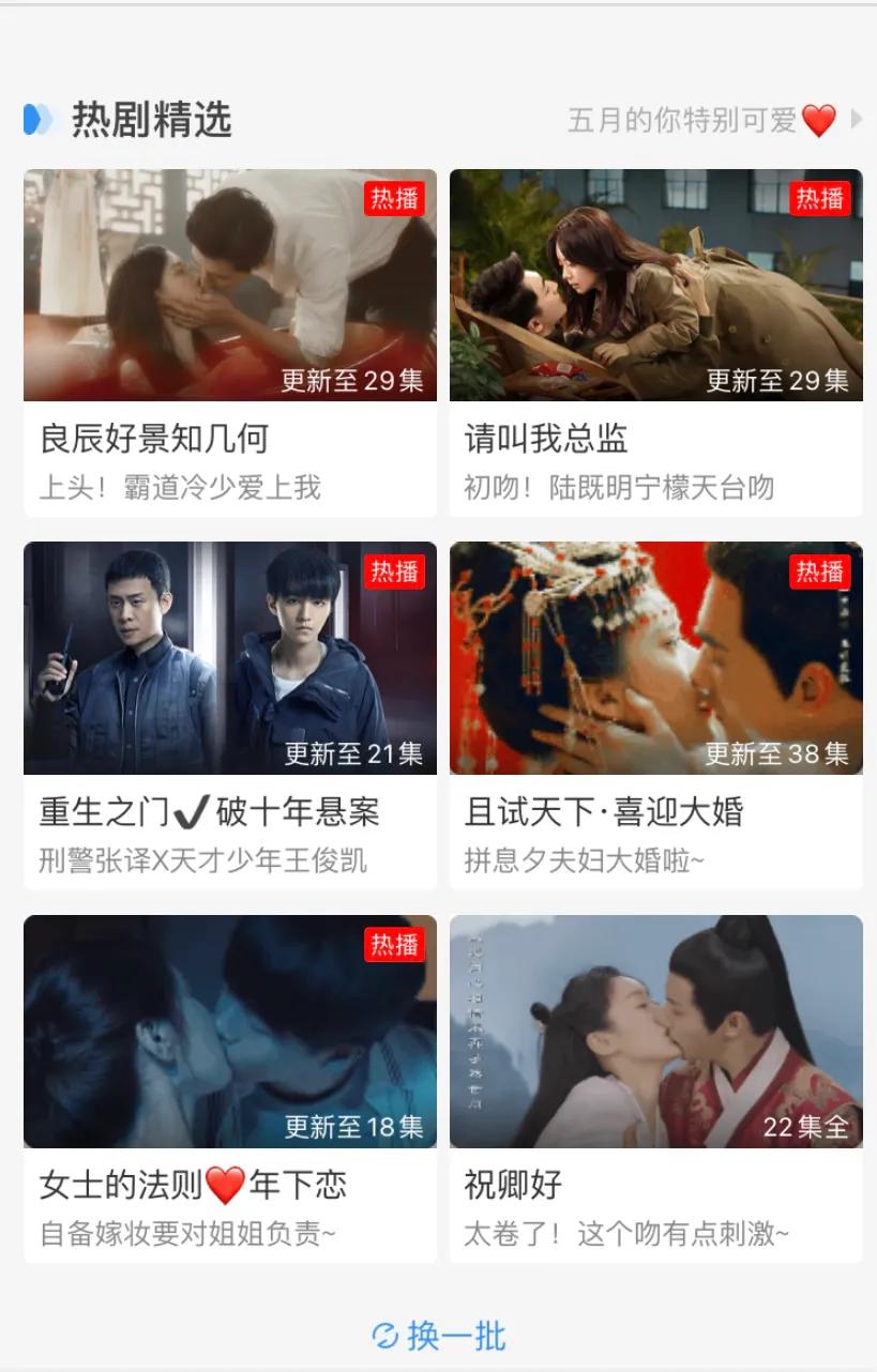 我的天啊，打开App想看电视剧呢，这画面太辣眼了。要不张译和王俊凯也来一下吧[捂