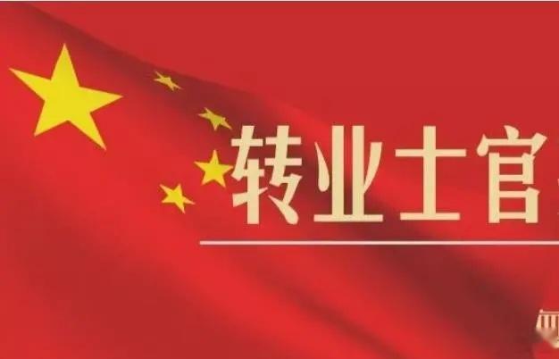 部队服役13年，四级军士长icon军衔，转业安置国企上班，周末双休，朝九晚五，五