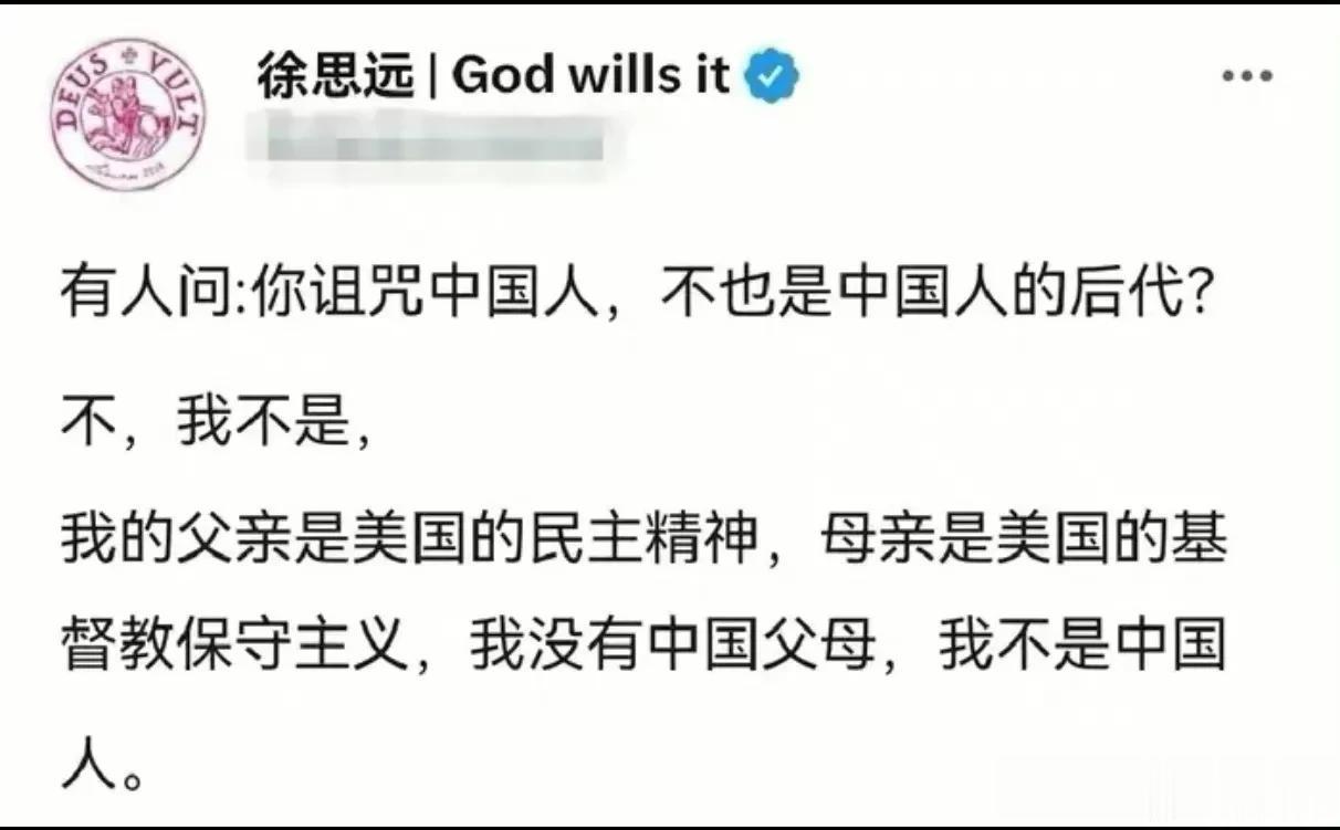 知名殖人徐思远否认中国人生养了他！他是越来越极端，还是越来越二了？ ​​​