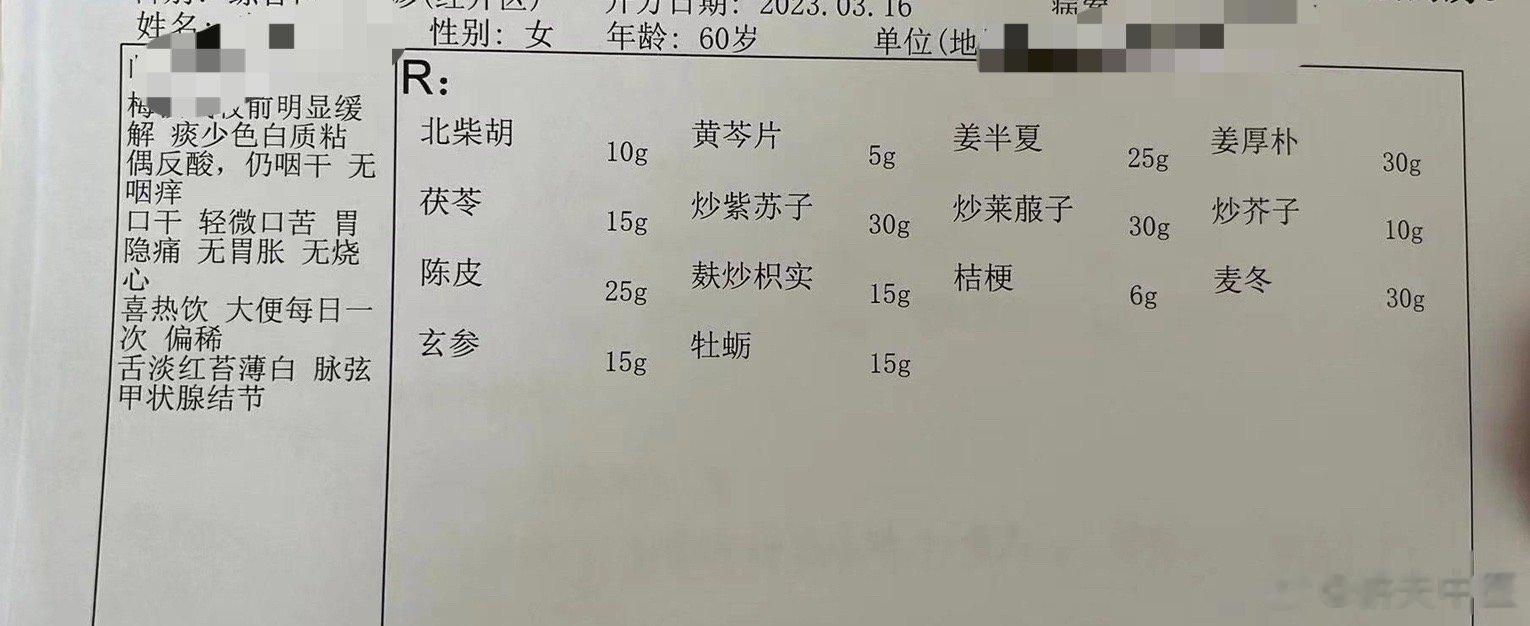 【慢性咽炎】这个阿姨的慢性咽炎，效果也挺好的，她老觉得嗓子有痰，一直想清嗓子，吃