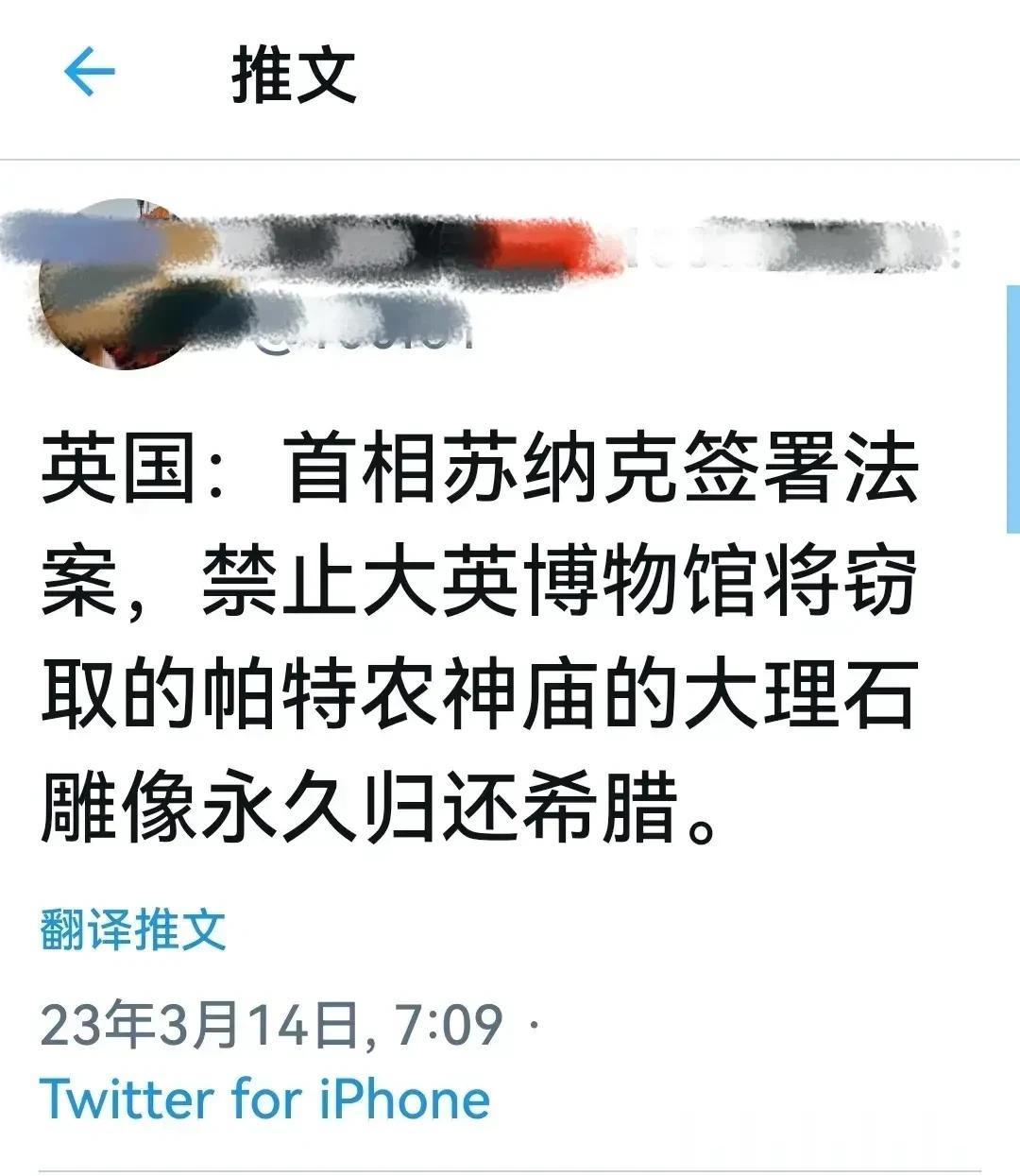 关于是否归还希腊被盗文物，英国立法禁止。用法律保护盗窃成果？