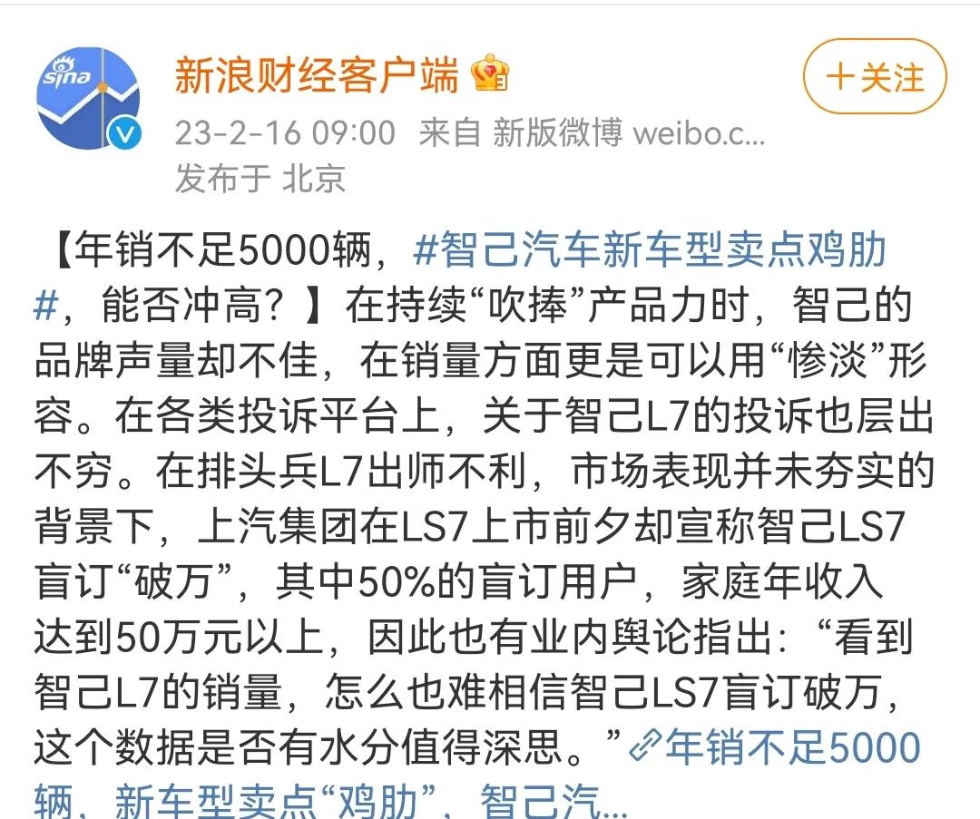 有些造车新势力，一出生可能就意味着失败，还没学会走路，就已经再也站不起来了。
智