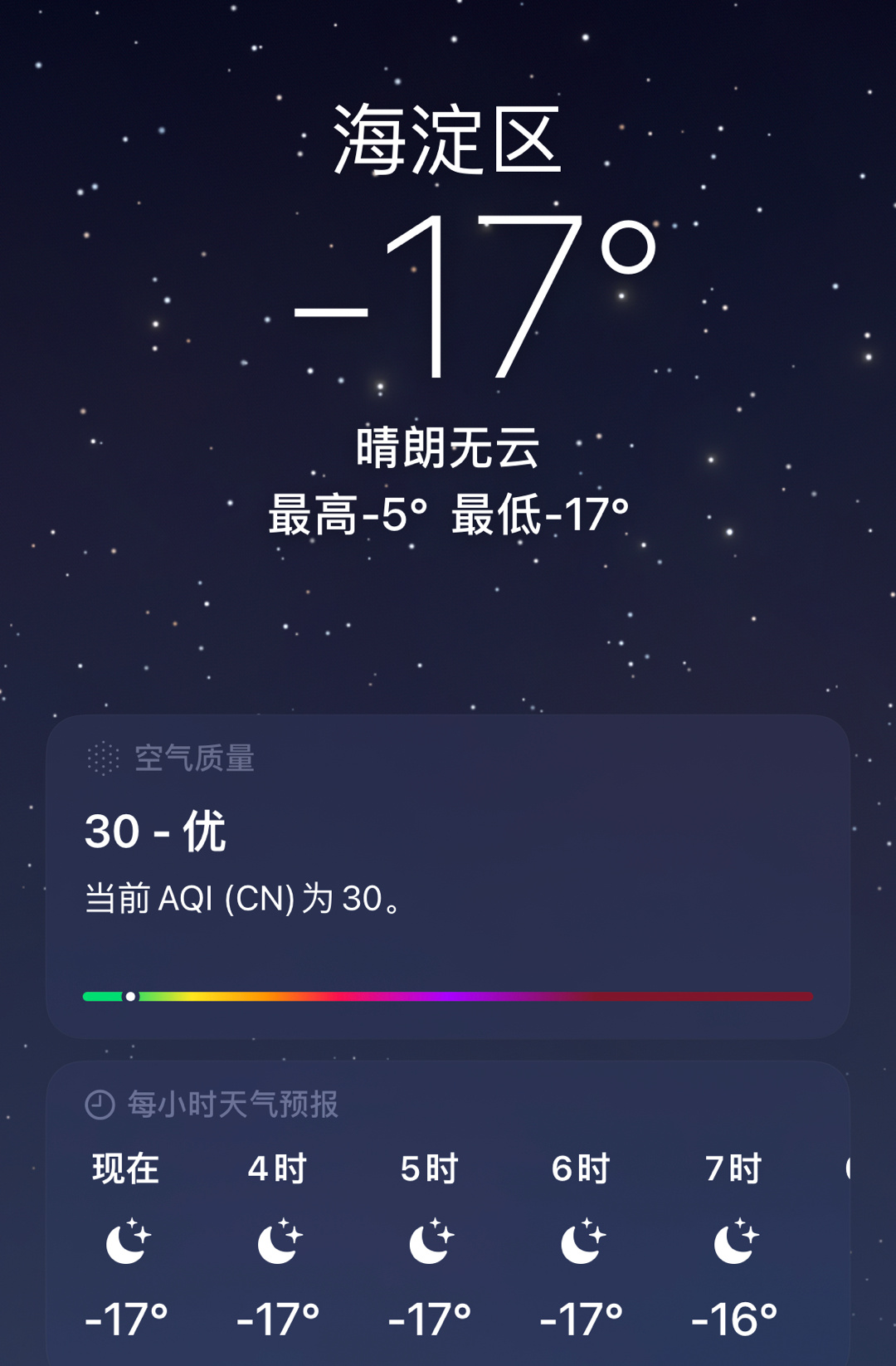 这么冷？ ​​​