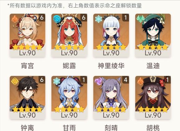 钟离就不能不生成柱子吗？现在柱子真的越来越成累赘了。

胡桃重击冲柱子上面然后调