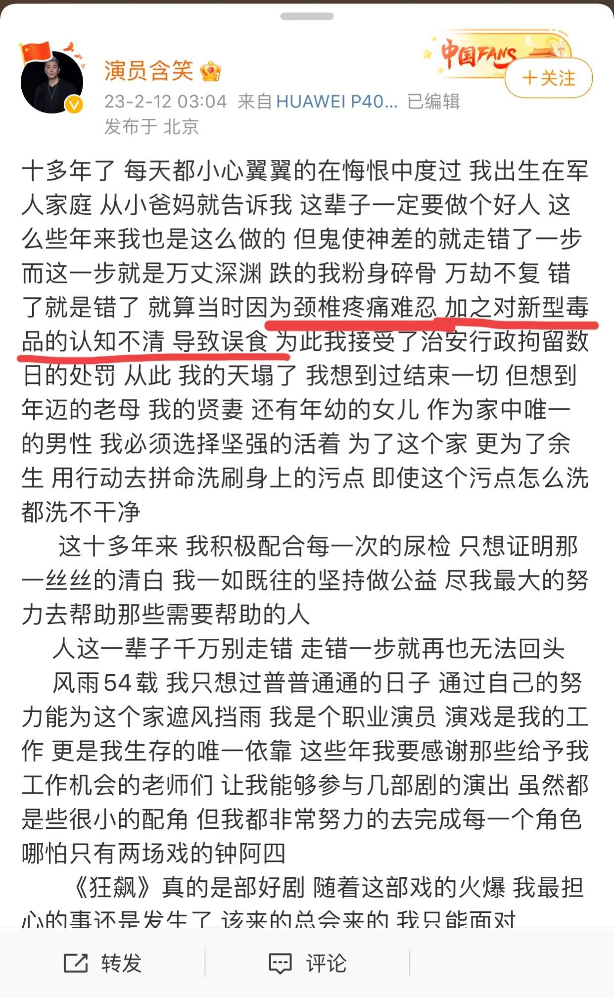 《狂飙》十八线演员都不简单呀！！细扒一下含笑简历，居然还参演《狂飙》《长安十二时
