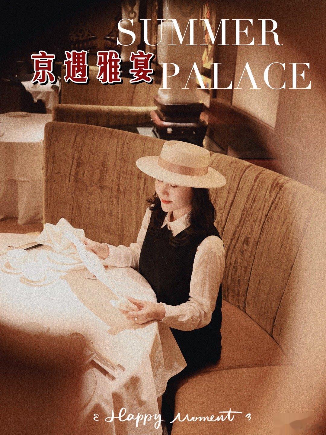 #不止旅行##北京旅行##北京探店# 中国大饭店·夏宫，由主厨陈师傅带领的团队，