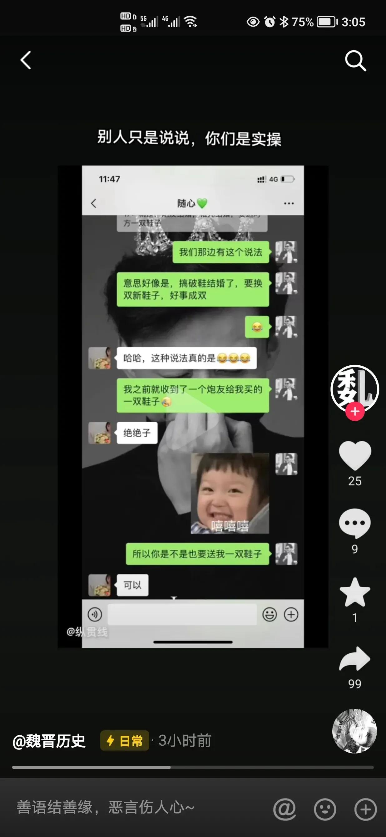 【通奸不为罪】张家界新娘创新三