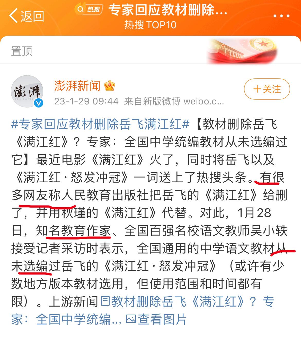  网友敢说，媒体敢写为黑而黑，
