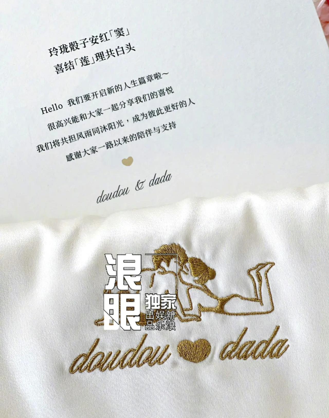 窦骁何超莲伴手礼曝光

4月17日，有媒体晒出窦骁何超莲婚礼的新人伴手礼，不但有