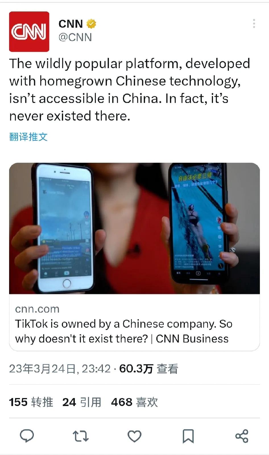 美国为了禁TikTok，媒体各种低智商的宣传都来了，只为了愚弄不知情的美国国民。