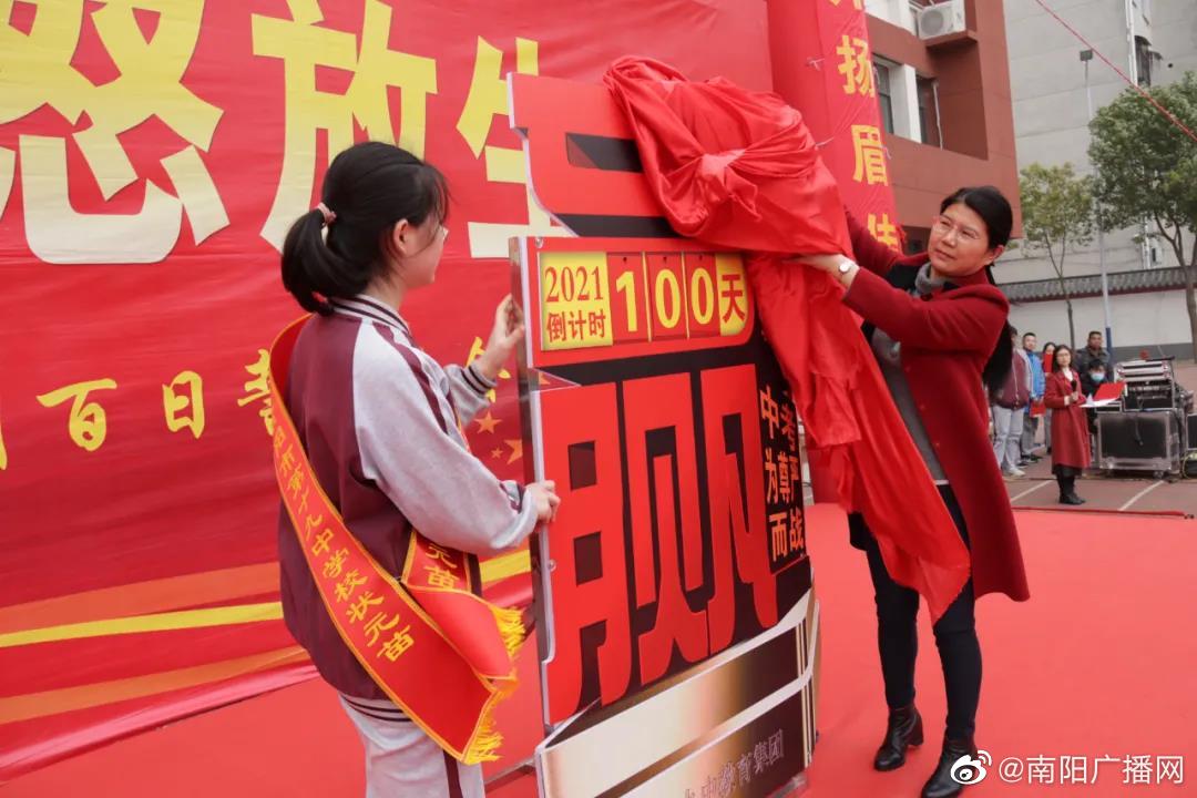 3月16日上午，南阳市第十九中