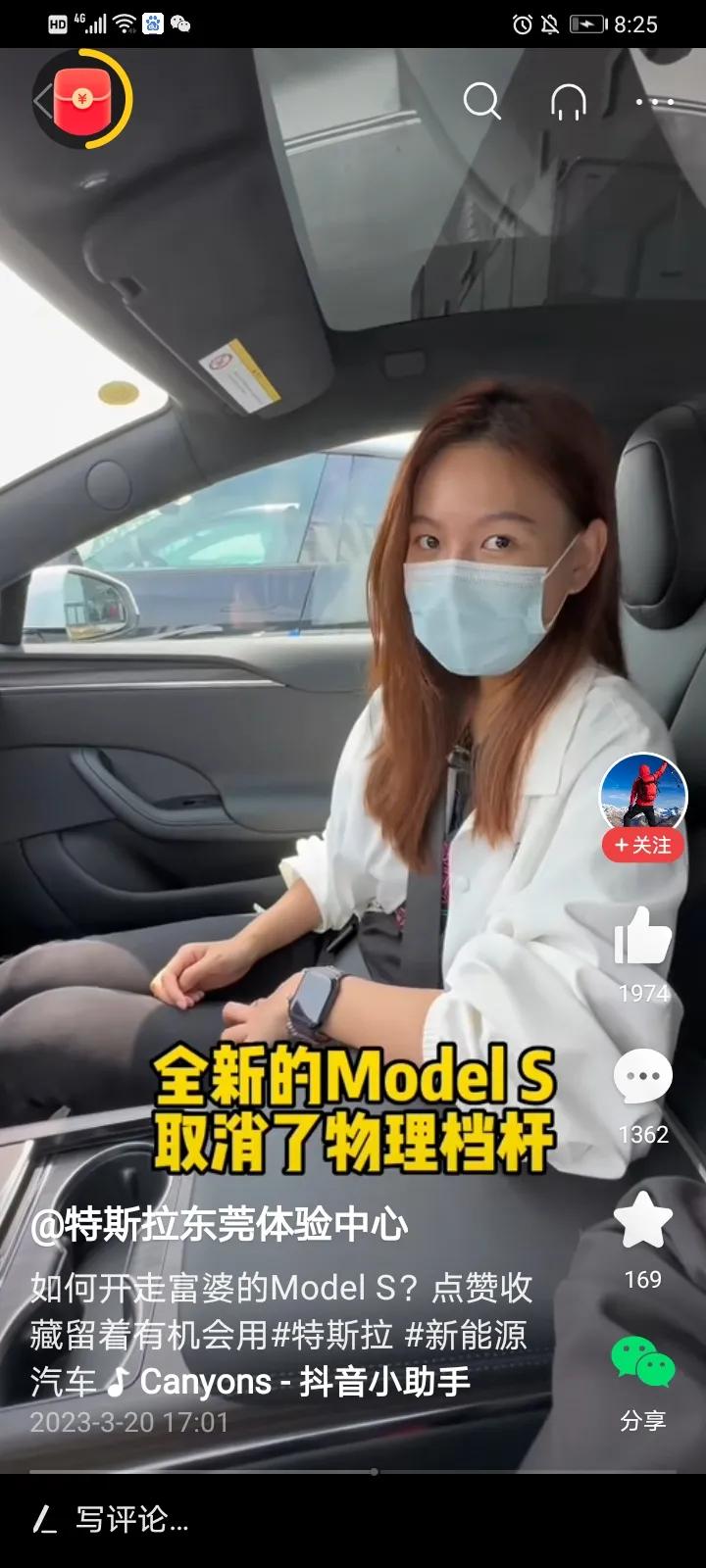 全新Model S取消了物理档杆，直接在屏幕上挂档[尬笑][尬笑][尬笑][尬笑
