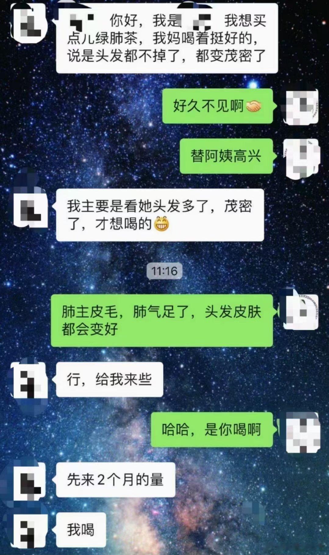  每天认真夸夸苗家清肺茶肺主皮毛喝了#清肺茶肺气足了头发皮肤都会变好 ​​​
