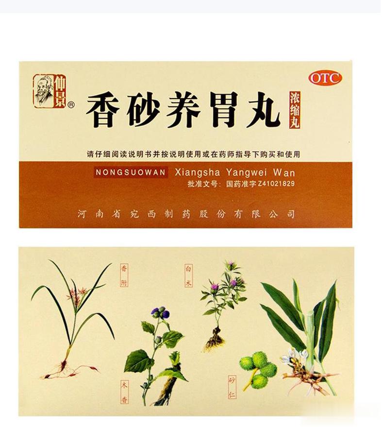 香砂养胃丸和香砂六君丸，怎么区分？香砂养胃丸组成：木香，砂仁，陈皮，半夏，白术，