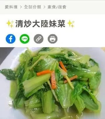 清炒大陆妹，清烫大陆妹？
       这里的大陆妹不是指代人，而是指便宜嫩滑的