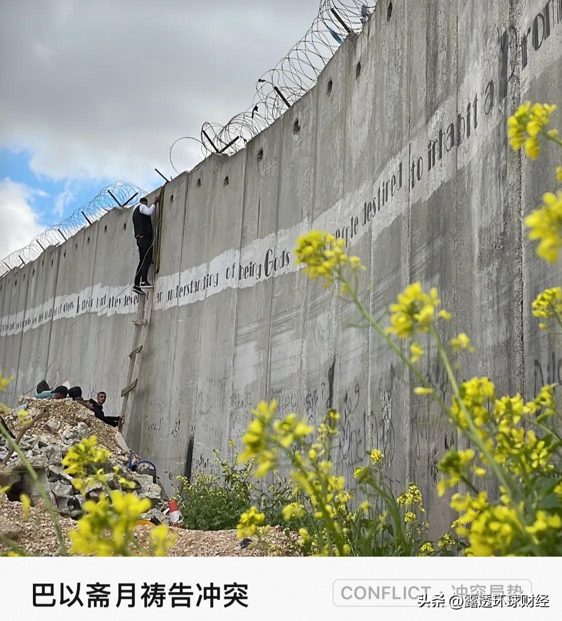 巴勒斯坦穆斯林攀爬隔离墙，准备前往阿克萨清真寺参加斋月祷告，约旦河西岸拉姆镇。4
