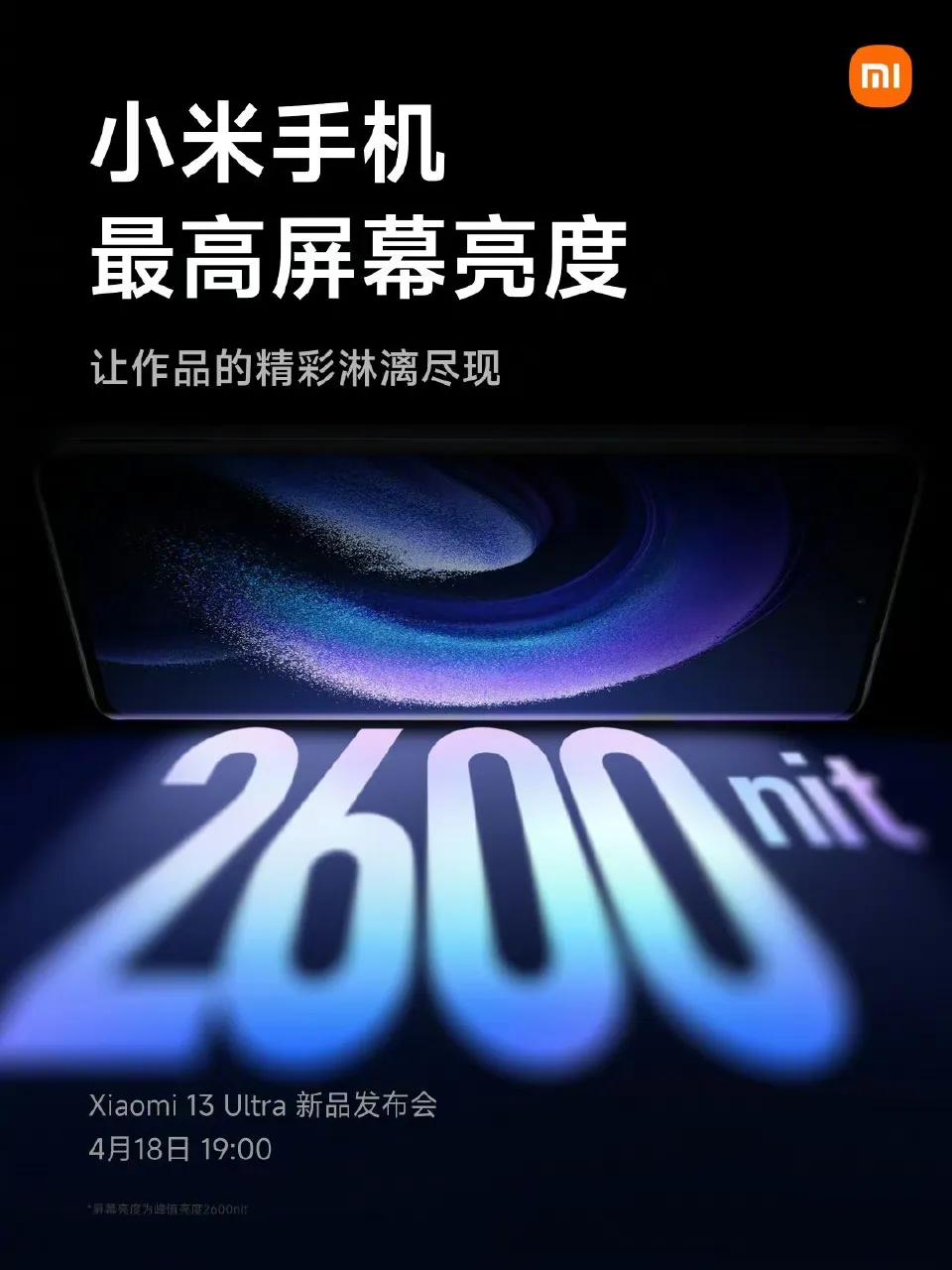【小米13 Ultra峰值亮度2600尼特】
采用国产华星光电C7材质屏幕
日常