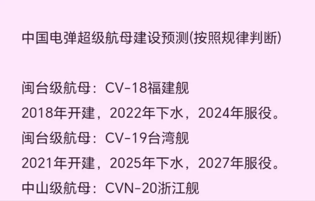 003航母的下一艘名字叫台湾舰，总共建造2艘，之后将开始建造004核动力航母，总