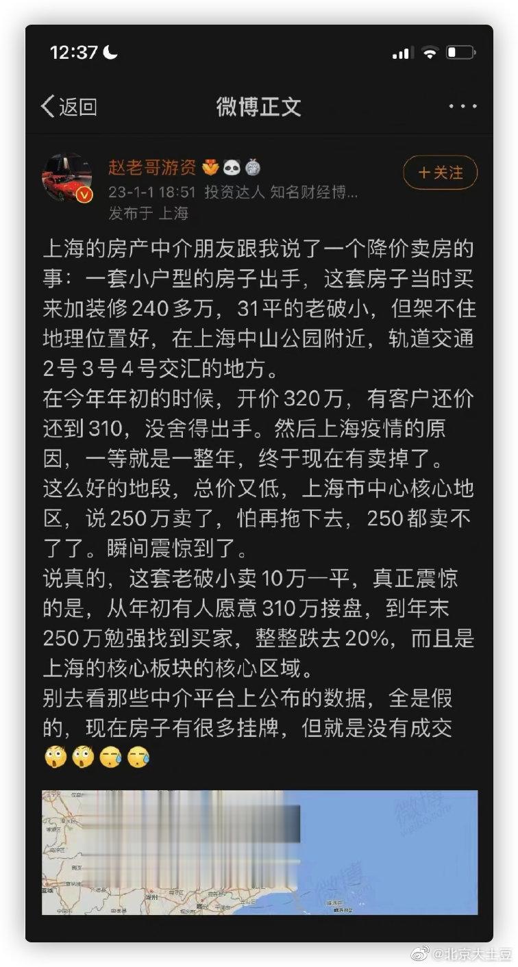 上海老破小扛不住了？ ​​​<