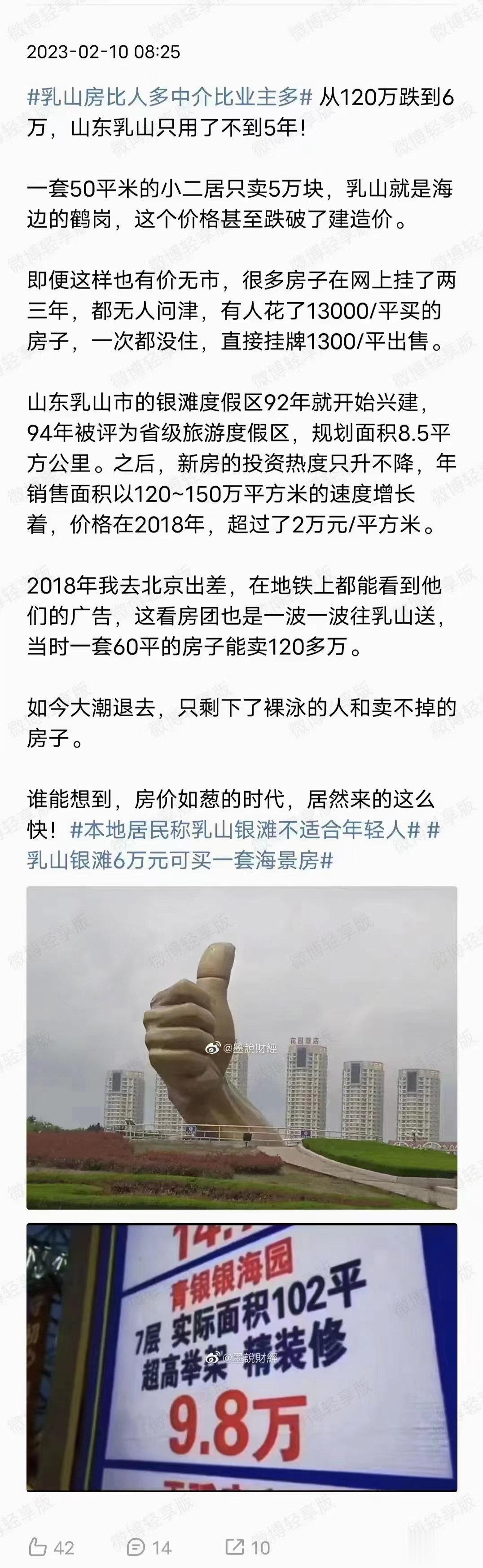 中医说：这个季节我劝你少食肉和酸寒[话筒]虽然有些地区似乎还有些冷（要预防倒春寒