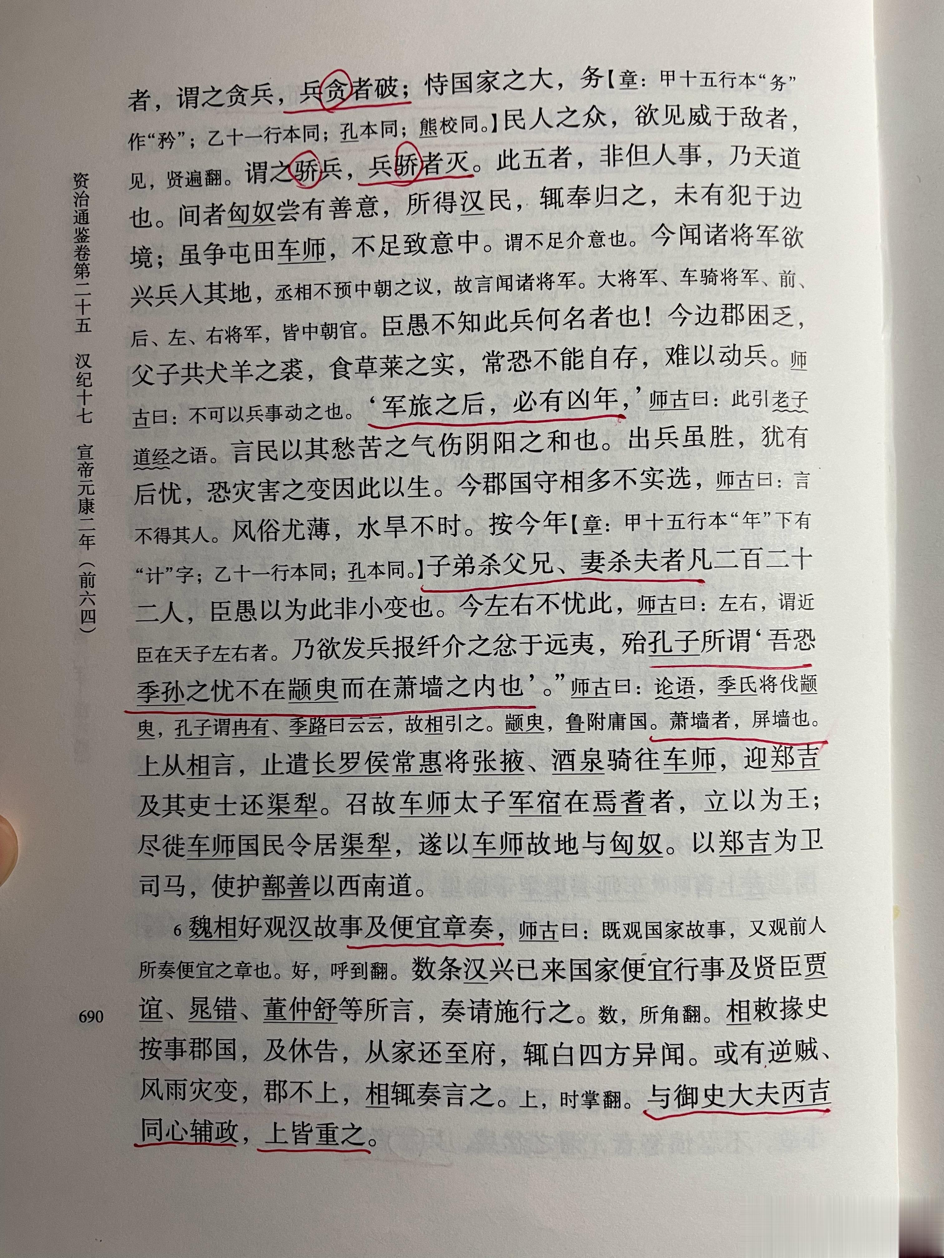 #王攀说通鉴# 魏相是汉宣帝亲政后的首任丞相。车师田美草丰，匈奴怕被汉所得，数遣