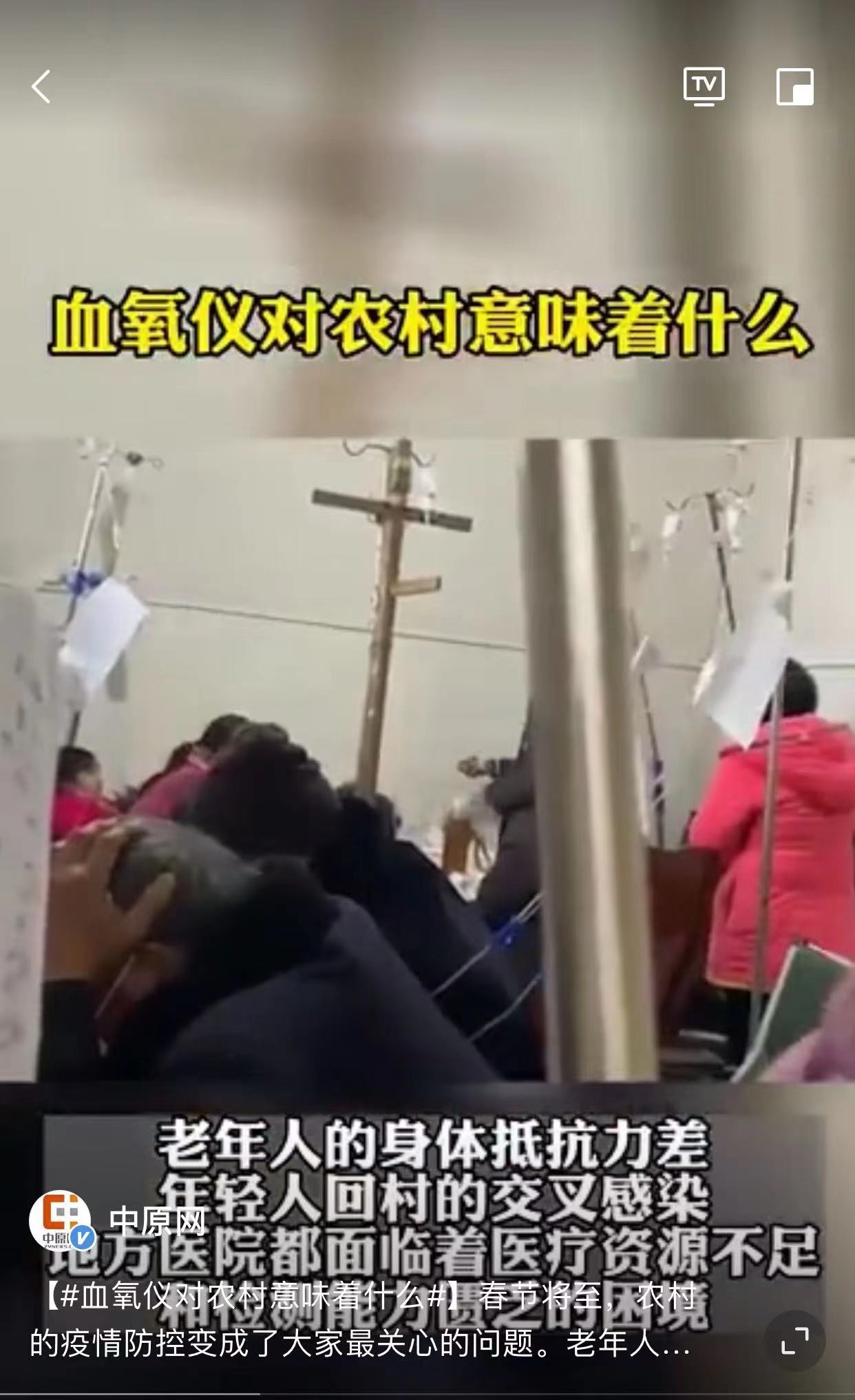 #阿里捐赠农村的血氧仪已全部发
