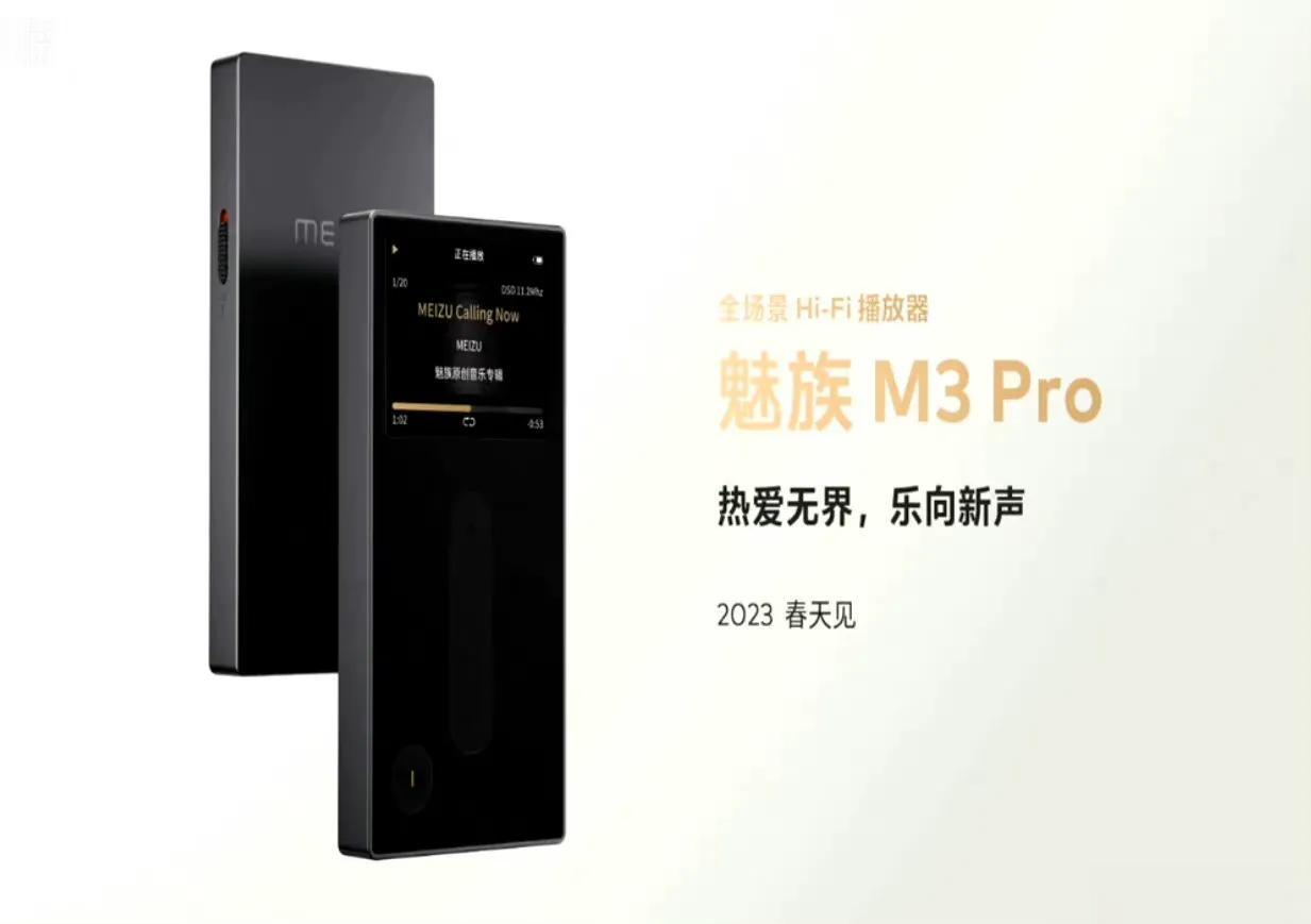 魅族，20年一轮回。
魅族是一