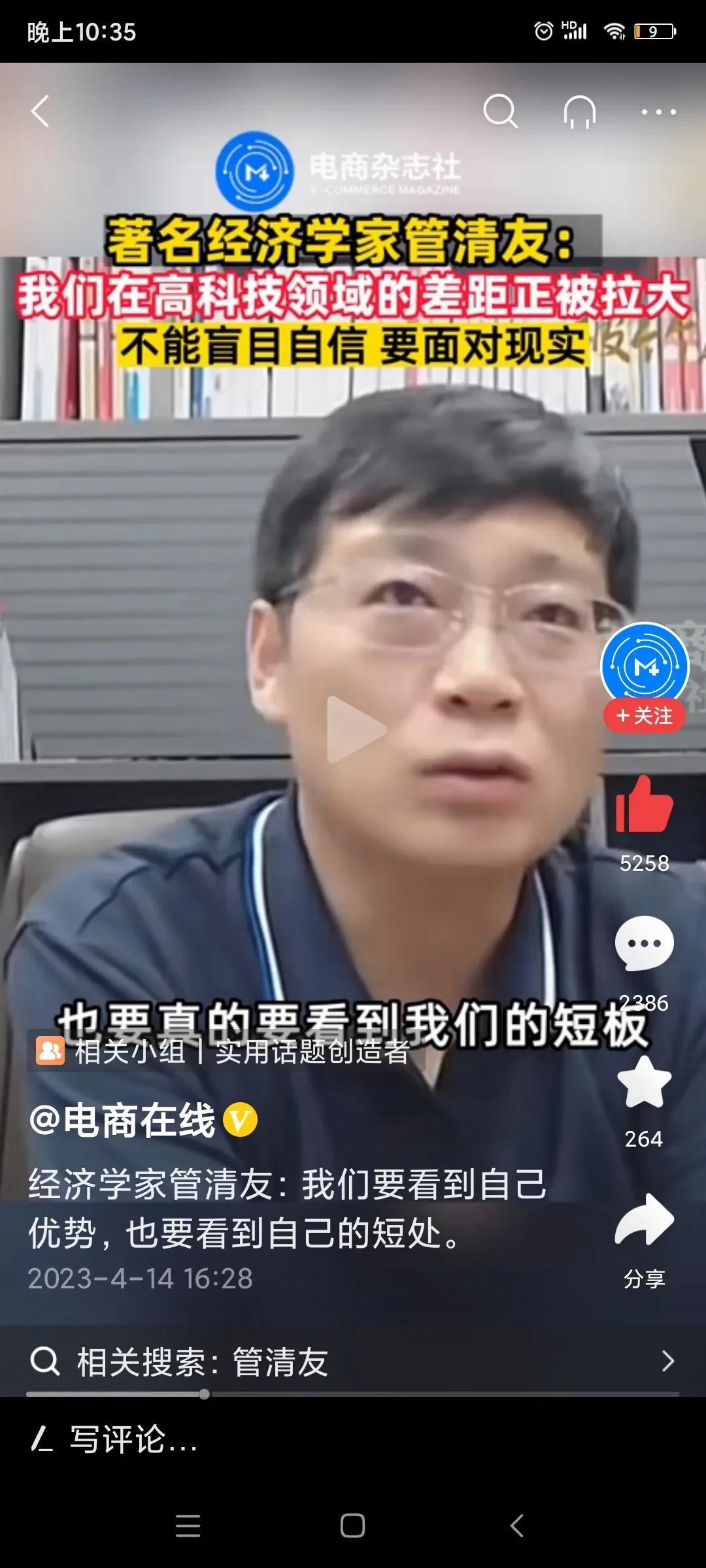 我相信经济学家管清友的话，目前的确是各行各业一片浮躁，很多真正需要干事的岗位，放