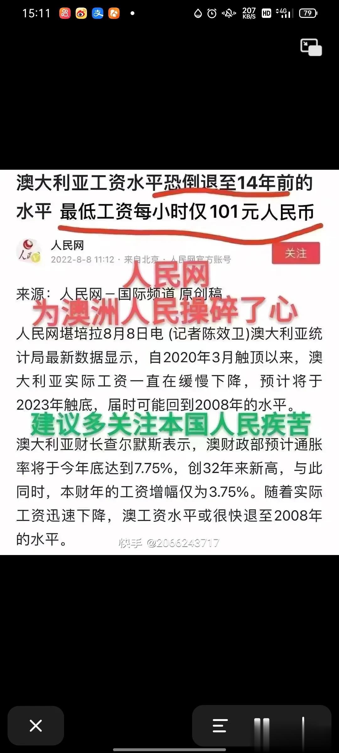 澳大利亚人民生活在水深火热之中啊？澳大利亚人民最低工资一小时才101元，按照这工