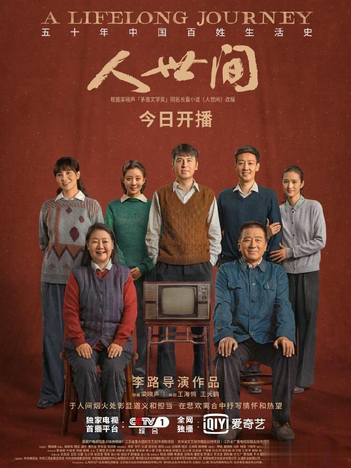 很久没有看到这么真实的现实主义剧。以一家三代来诉说半个世纪的社会变化，可谓是角度