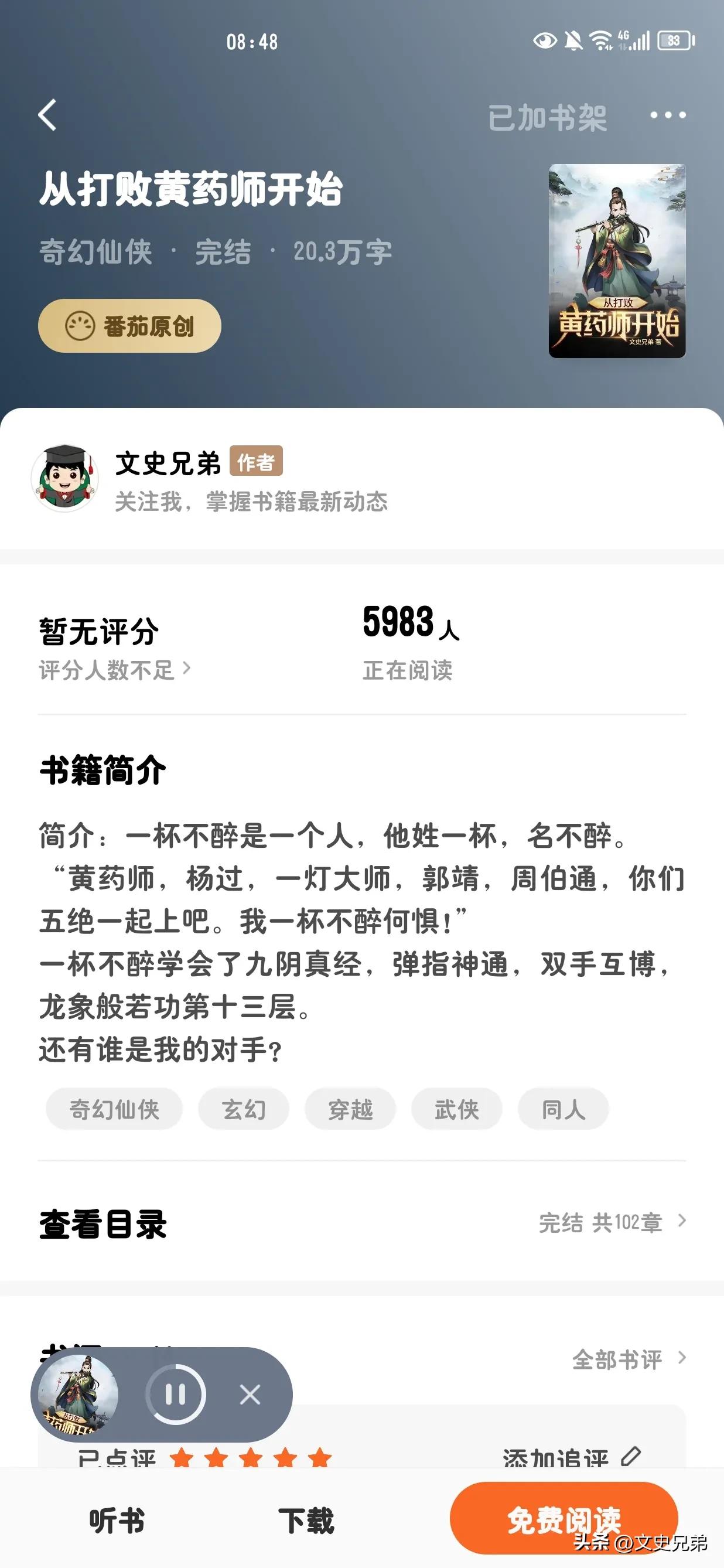  
由原来八千多阅读变成现在五千多阅读。
每天还在减减减。
估计到最后会掉下一千