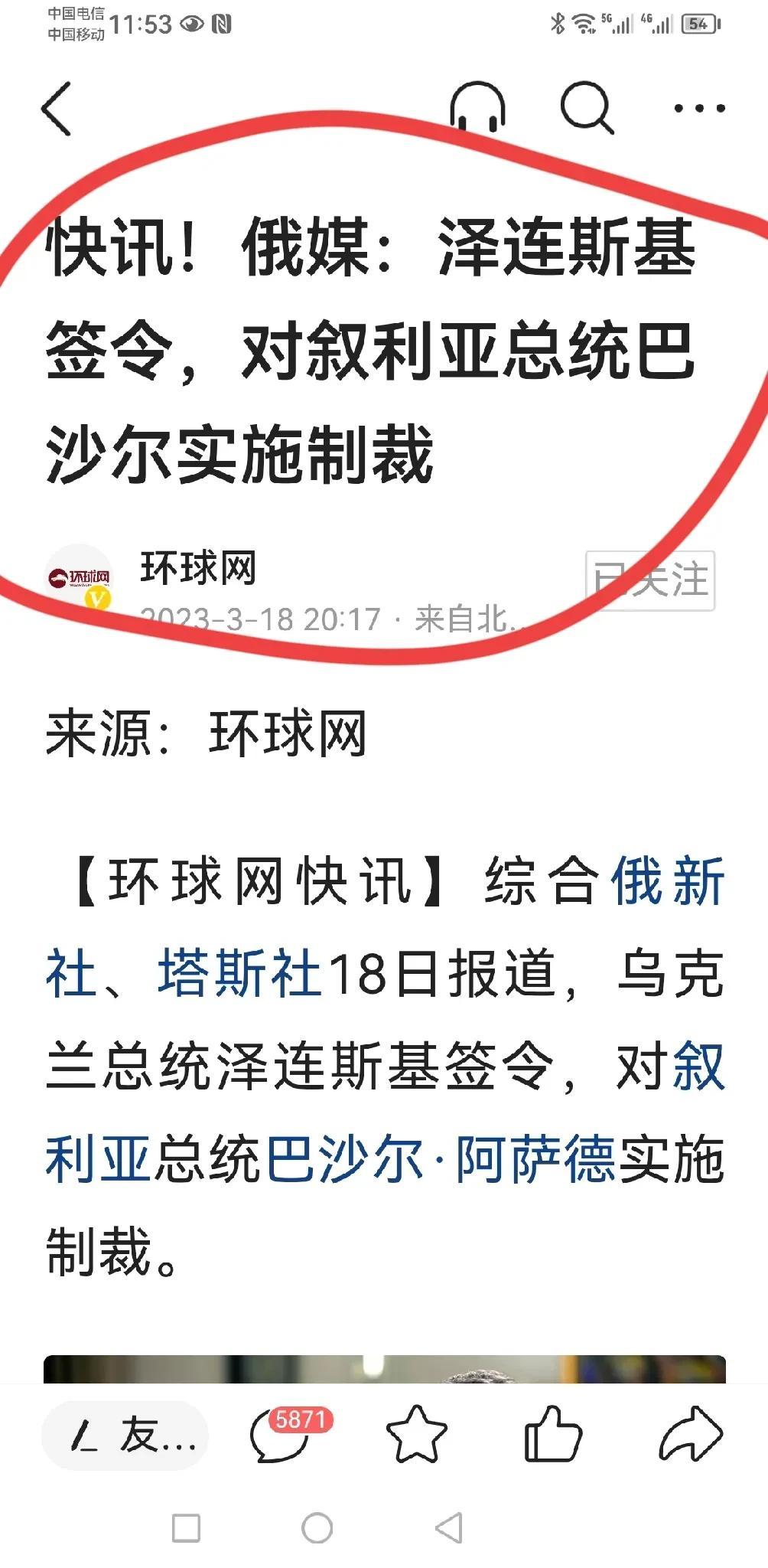 【寰球• 时事-国际观察-2023-491】
泽连斯基这个国际玩笑开得比较大。还