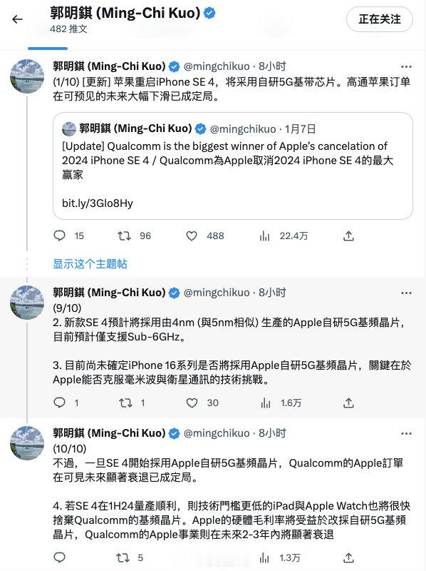 苹果重启iPhone SE4，搭载苹果自研5G基带来自郭明𫓹最新报道，苹果已经