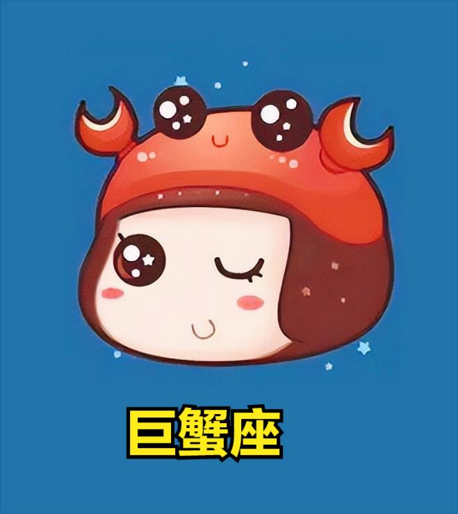 巨蟹座4月4日星座运势
今天对巨蟹座的♋评价：
爱与被爱同样的美好，只是要用你的