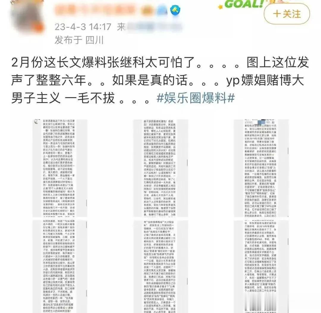 曝‮继张‬科性欲大！多次‮娼嫖‬和‮星女‬长期‬约炮，到处发‮炮展‬友还‬招妓
