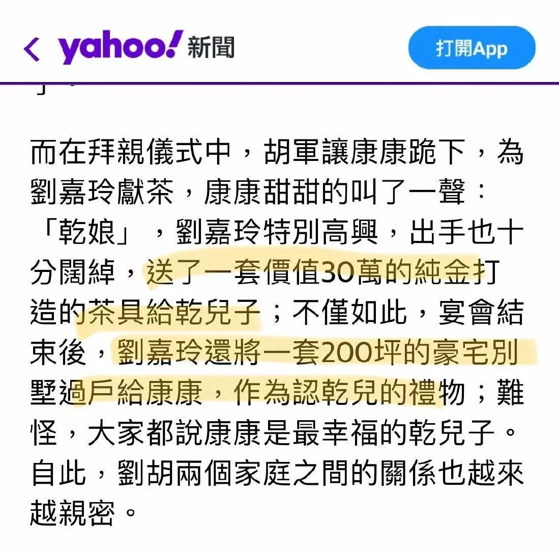 明星就是财大气粗随便送个礼物给干儿子干女儿的就是上千万的豪宅。
刘嘉玲认胡军的儿