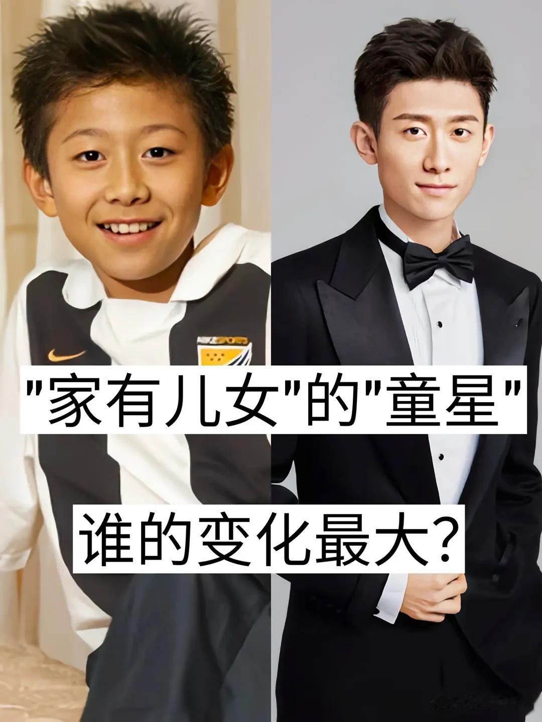 《家有儿女》的童星 谁的变化最