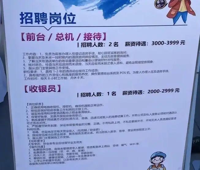 悲哀！
近日，网络上河南财经政法大学的一场招聘会，多家酒店招聘洗碗工，工资仅20