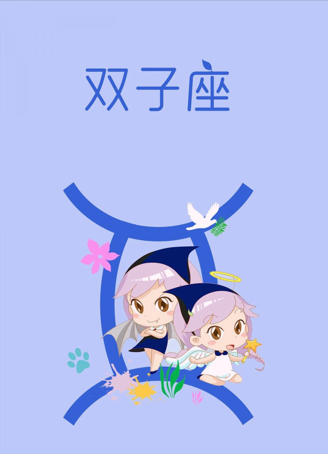 双子座4月11日星座运势
今天对双子座的♊评价：
蚂蚁长了翅膀，她可能会早点灭亡