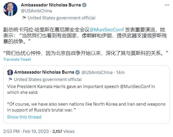 【寰球• 时事-国际观察-2023-320】美国驻华大使馆微博公众号官方账号2月