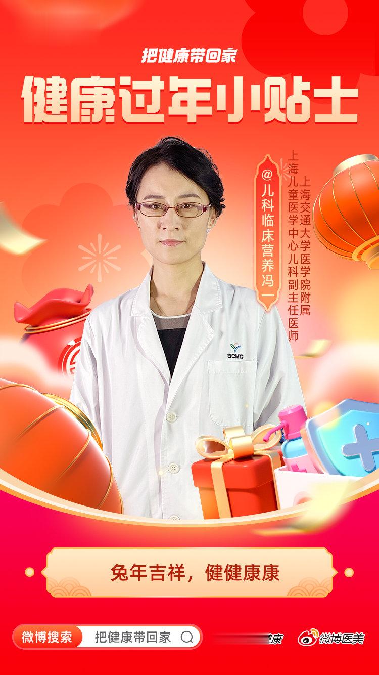 #把健康带回家# #健康过年小