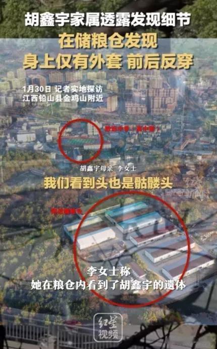 何时盖棺定论？“江西胡鑫宇案”