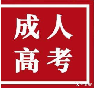 【 】按照教育部关于2021年