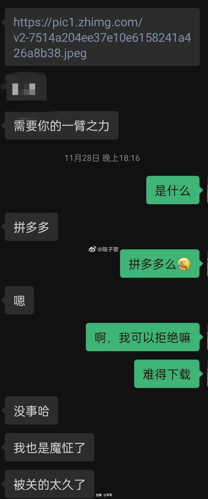 拼多多，真的很魔化以前不管哪个朋友发，都要帮她助力下载现在，都学会拒绝了，直接了