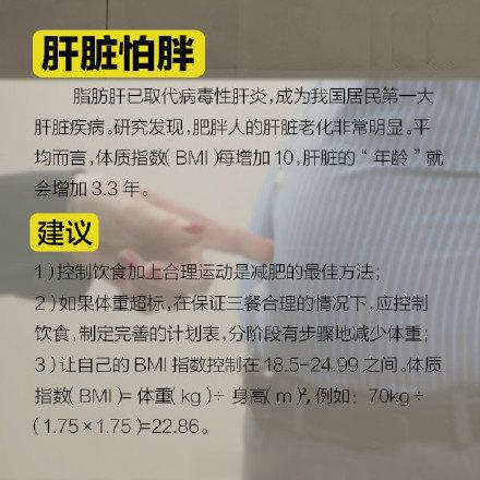 【人体最重要的8个器官怕什么？】心肝脾胃肾、肠道、胰腺、胆囊，这八个器官是人体最